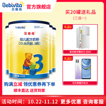 Bei Weihe Bebivita Formula 3 segment 1-3 years old Germany imported baby milk powder 450g * 4 cans