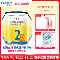German original original cans imported Bebivita Bei Weihe larger Infant Formula 2 segments 450g 12 cans