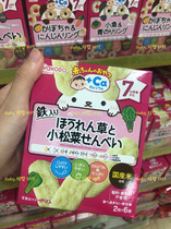 1baby Japan and Guang Tang baby baby food supplement spinach Katsu Katsu rice biscuits 7 months