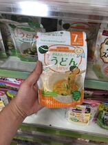 Japanese Honda noodles Golden Earth baby nutrition supplement pumpkin noodles unsalted udon noodles 7 months