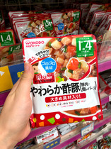 1baby Japanese and Hangguang Young children baby food baby baby bag sour pork chicken liver mixed for 16 months