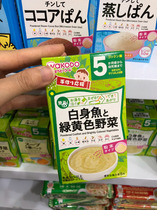 1baby Japan and Guang Hall food supplement baby white body cod vegetable rice flour paste 5 months