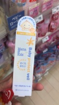 Japanese baby mamakids baby mamakids mouthsaliva lips moisturizing cream