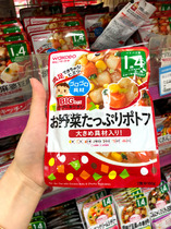 1baby Japanese and Hakaguang baby baby nutritious and vegetable stew soup for 16 months