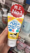 1baby Japanese baby baby Valslin anti-drying moisturizing moisturizing emulsion surface cream 60g