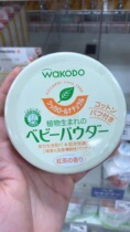 1baby Japanese and Hakuo powder maize newborn baby baby powder talc powder