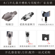 Wooden Door Perforator Open Slot Machine Unlock Hole opening hole Perforator Tungsten Steel High Speed Steel Drill Head accessories 8 10