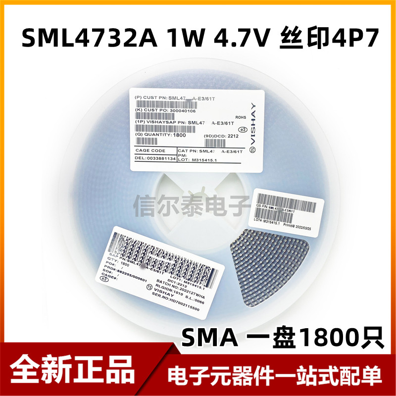 （1800只）SML4732A 1W 4.7V丝印4P7 SMA DO-214AC贴片稳压二极管-Taobao