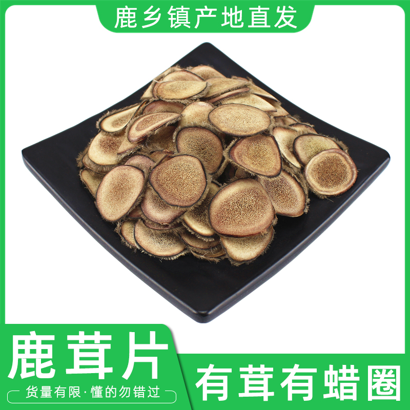(Deer Farm Straight Hair) Antler Slice 250g Jilin Plum Blossom Antler Dry Slice Blood Slice Red Pink Sheet Male Bubble Wine