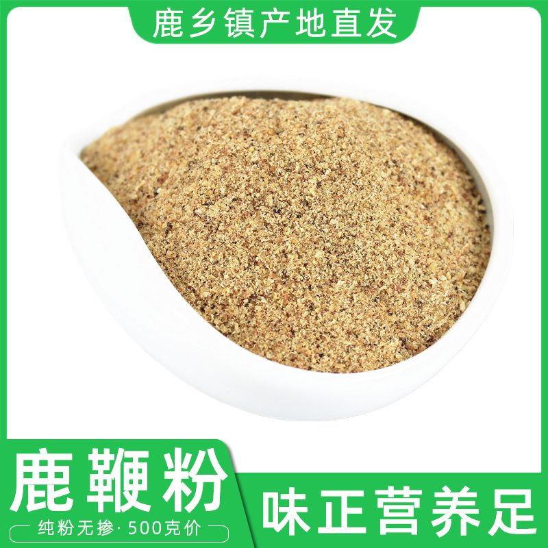 Authentic deer whip powder 500g dry deer whip tablets milled Jilin sika deer men's bubble wine boiled paste deer farm straight hair