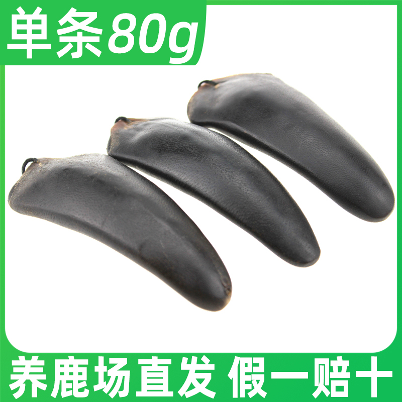 New Zealand red deer deer tail 80g dry deer tail male nourishing Jilin sika deer deer farm direct supply