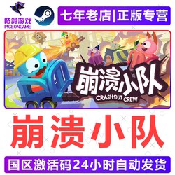 Crashout Crew Steam Official Version China Region Activation Code Cdkey in Stock