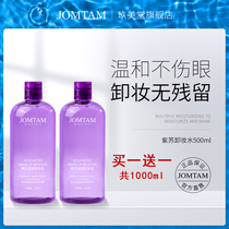 X Jiumeitang perilla warm makeup remover womens three-in-one gentle cleansing eyes lips and face Gentle and non-irritating deep