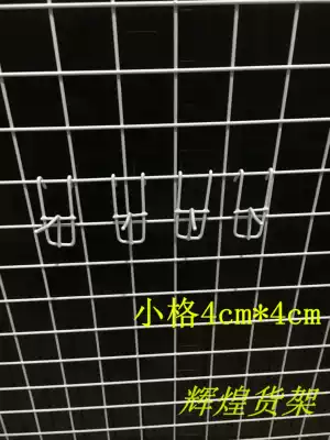 Mesh mesh hook iron mesh shelf Small grid jewelry display rack wall mesh