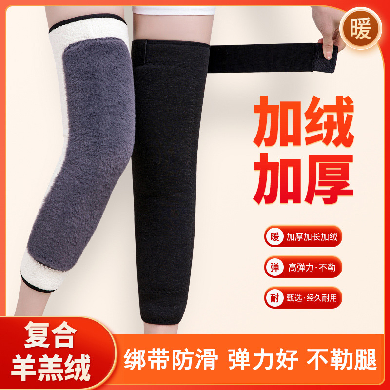 Gush kneecap warm and old chill leg old man special male and female lacquer joint strap anti-slip lengthening of autumn and winter protective leg sleeve-Taobao