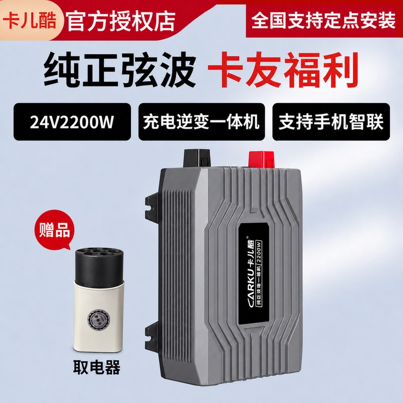 Kerku High-Power Car Inverter Converter 24V to 220V 2200W Truck Inverter Charging All-In-One Machine