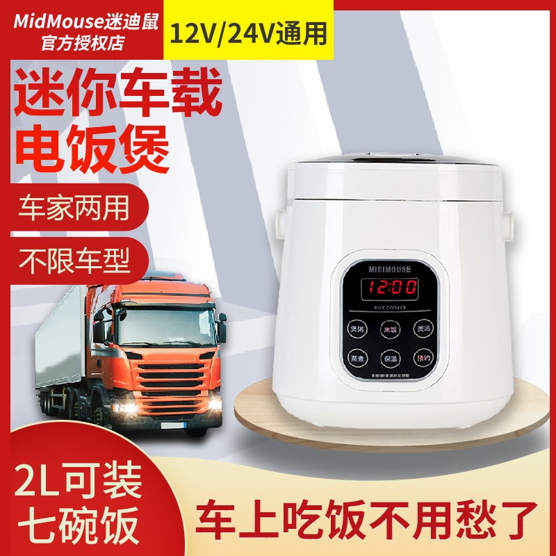 Car Rice Maker A must-have for your 25-year self-driving tour! 12v car rice cooker ...