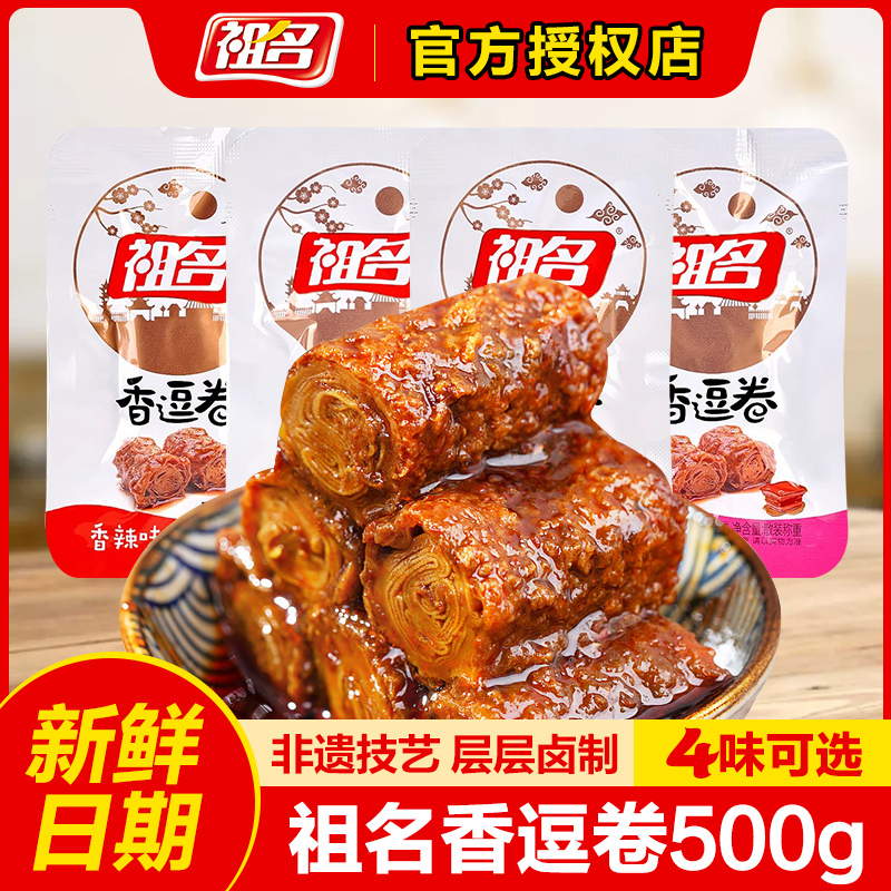 Zuming Xiangdou Rolled Tofu Strips, Spicy Shredded Tofu, Late-Night Snack, Small Package of Bean Curd, Spicy Snacks, Leisure Food