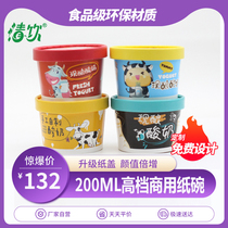 Clear drink 200ml net celebrity yogurt paper bowl commercial high quality paper bowl with lid yogurt paper bowl