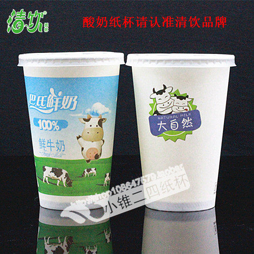 Thickened fresh milk cup Fresh milk paper cup Pasteurized fresh milk 340ML