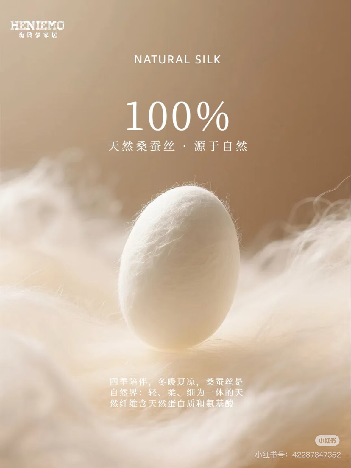 臻丝织造顶级蚕丝的LOGO