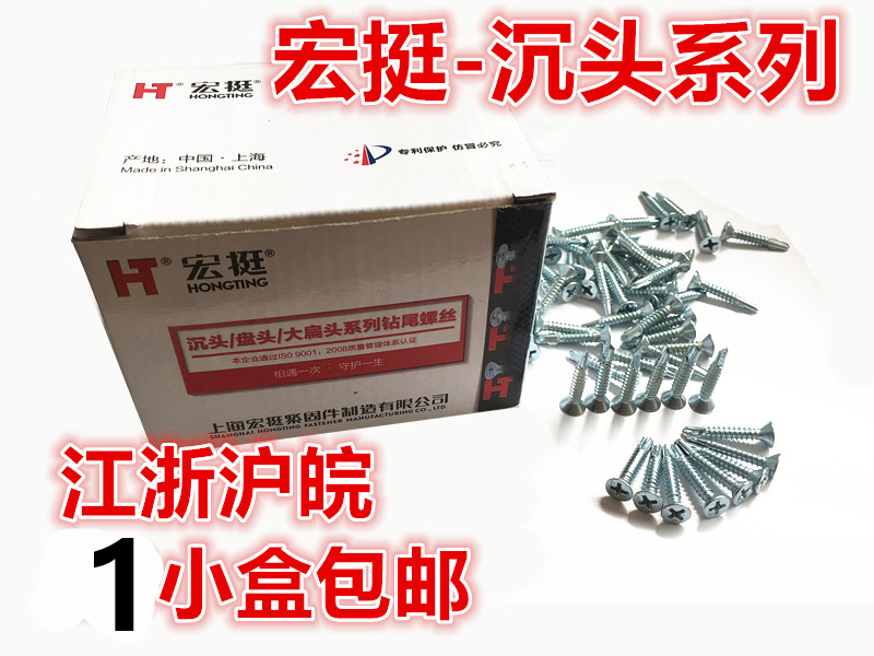 Hongting countersunk head drill tail screw Cross self-drilling screw screw dovetail nail M4 2*13 16 19 25 32-50