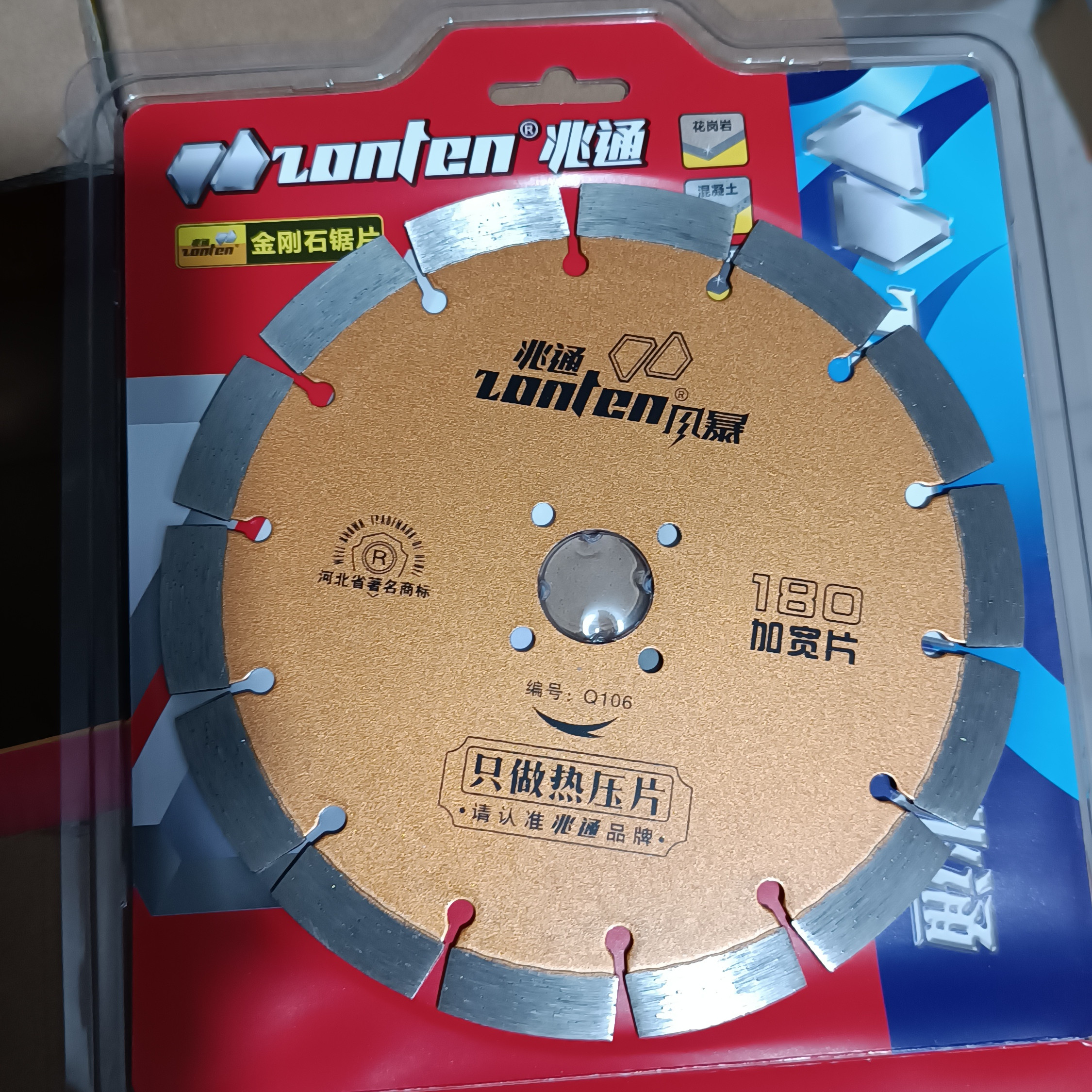 one trillion-ton diamond round saw blade stone cutting sheet 180 * 25 4 * 2 4mm 7 inch with gasket widening thickened 