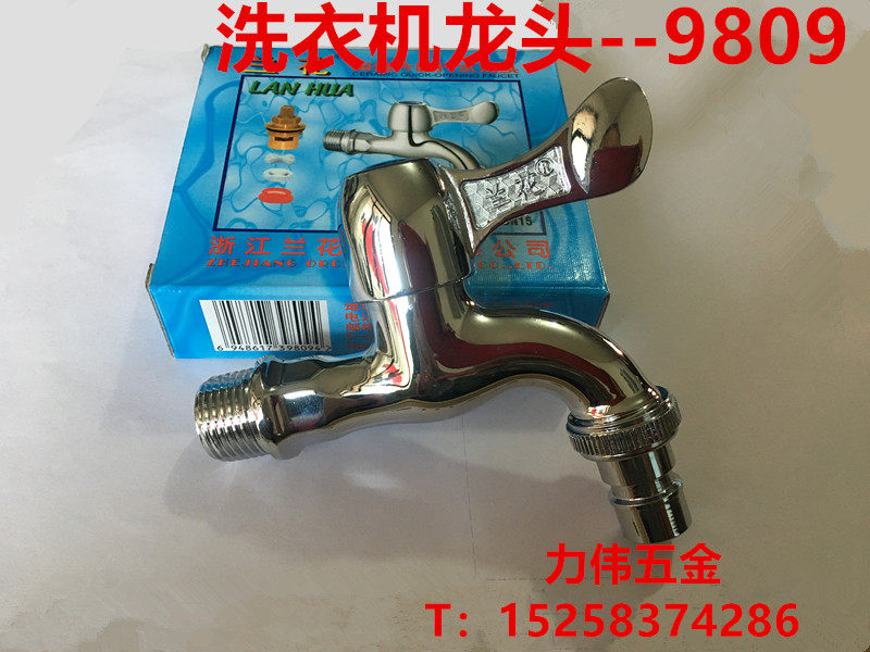 Orchid plate washing machine head ceramic sheet valve broccoli LH9809-DN15 4 tap water nozzle