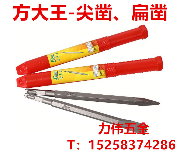 Fang Great King Steel Chisel Square Handle Round Handle Tip Flat Chisel 14 * 250 17 * 280 17 * 400 square handle flat chisel chisel