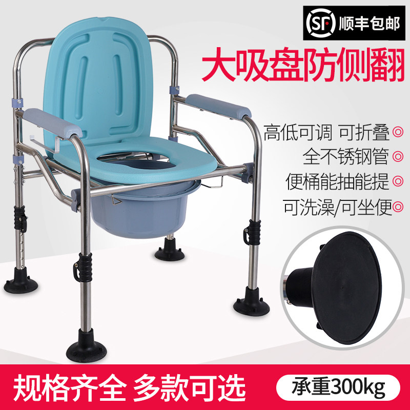 Elderly toilet chair Pregnant woman toilet disabled folding mobile toilet Home stool chair reinforced anti-slip