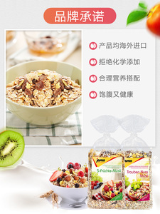 19.9元包邮 捷森 进口水果谷物混合早餐 500g*2袋