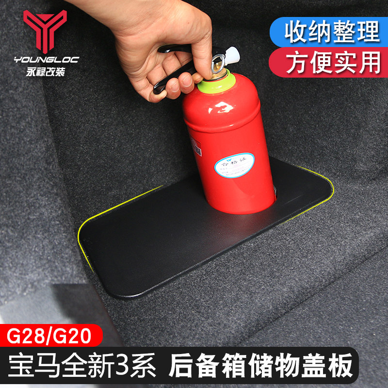 20-22 models BMW new 3-series reserve box storage box cover plate 320325 330li tail case containing partition