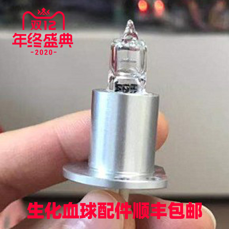 Ulite biochemical automatic rice bubble 8400 8020A 8021A 8026 8030 8036 8060 bulb