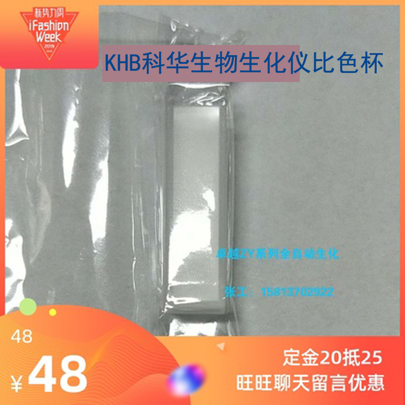 Di Rui Blue Yun Jinrui Kehua biochemical instrument cuvette reaction Cup optical quartz cuvette semi-permanent use