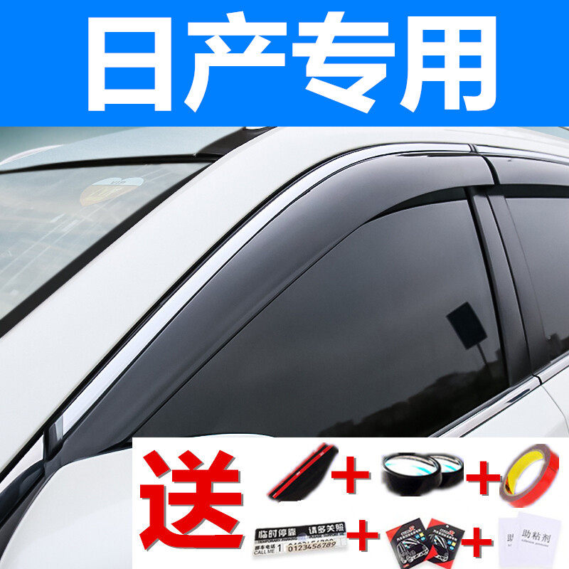 Special car windows Rain-brow car windows clear rain and rain and rain board Chiao Jun Xuan Comfort Carefree Sunny Blue Birds