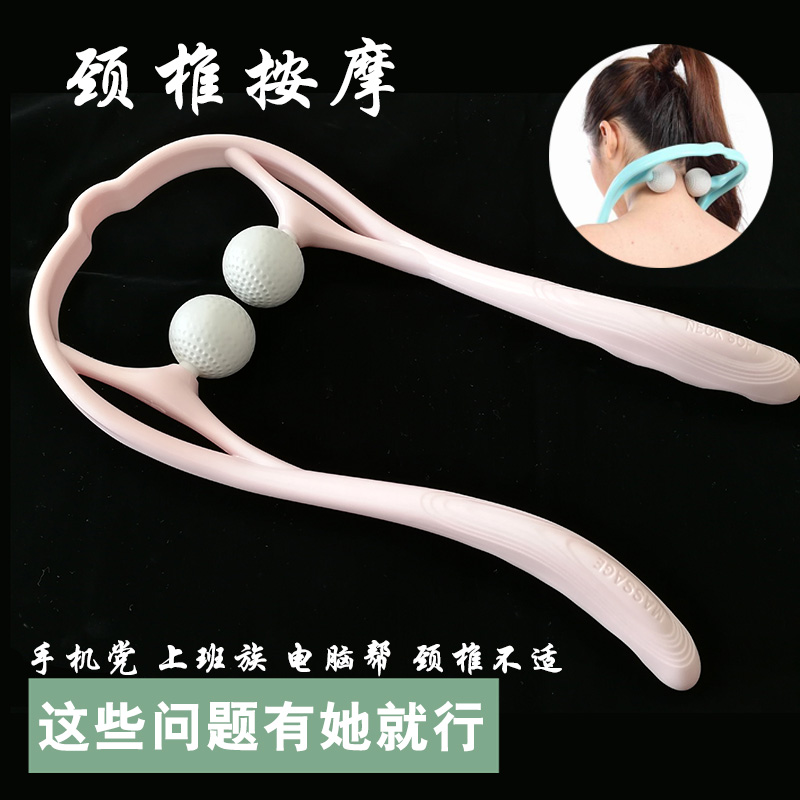 Cervical vertebra massage clip cervical vertebra simple multi-function massager manual neck home convenient tibia neck shoulder