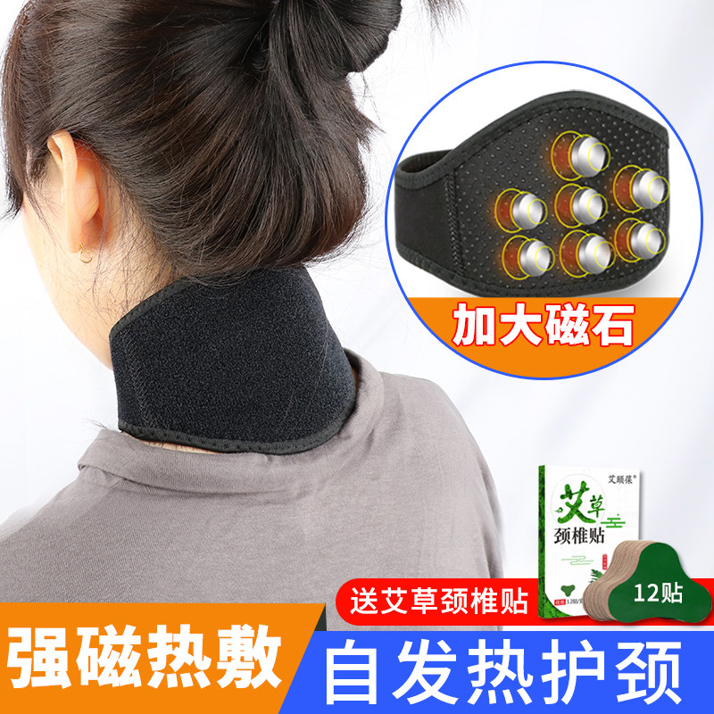 🔥解决颈部疼痛,只需一条神奇护颈带🌟-保健护具护腰-淘宝好物网