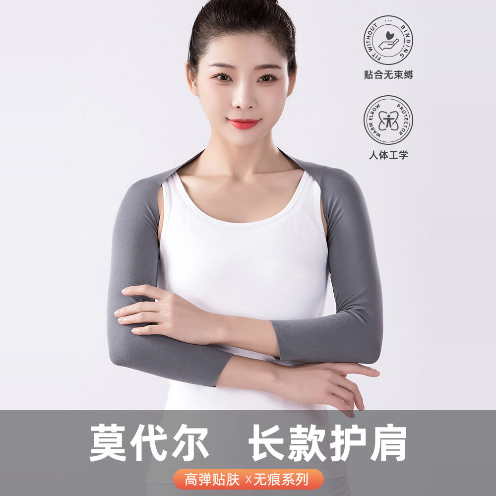 护肩颈夏季薄女长短袖护胳膊肩膀坎肩空调房保暖睡觉月子防寒披肩