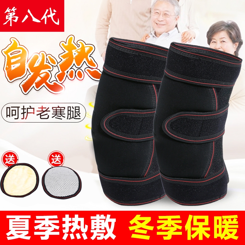 Kneecap warm and old chill leg Self-heating old man knee joint pain guard leg jacket male and female winter gush anti-cold protective paint