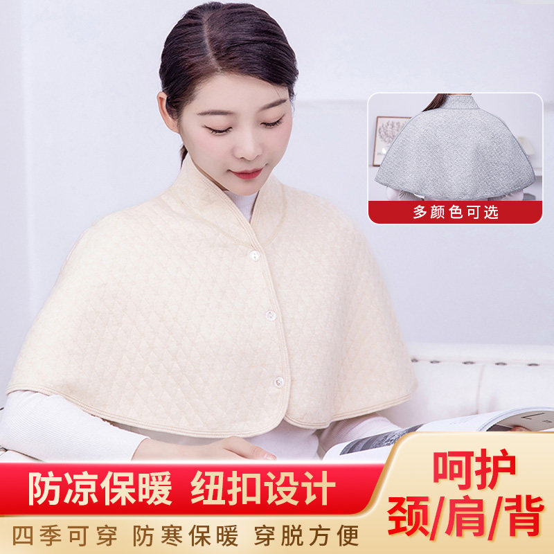 棉披肩月子肩周保暖斗篷护肩颈坎肩睡觉哺乳空调房护肩膀防寒秋冬