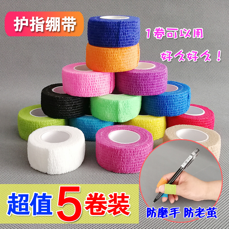 Writing and protective finger bandage student with finger adhesive tape cute anti-wear and anti-cocoon high examination and self-adhesive tangle joint protective sleeve