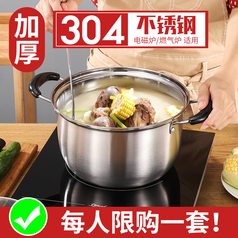 304 cooking pot soup pan small soup pot cooking porridge pan for a pan with a pan-pan for a pan-use pan for a domestic pan