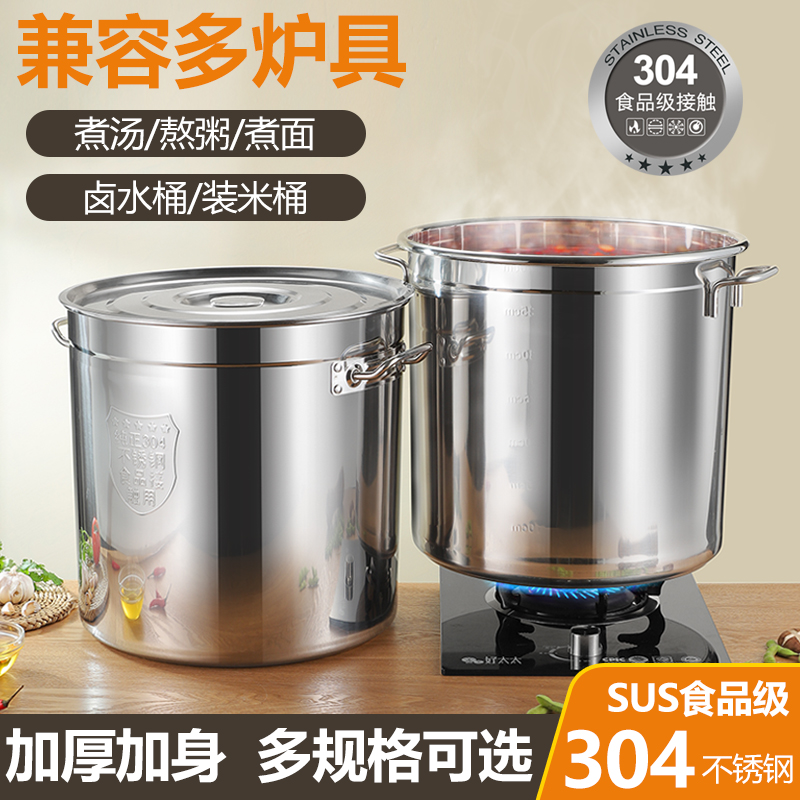Commercial 304 stainless steel barrel vintage barrel boiling high pot rice barrel oil barrel halogen pot brine barrel cooked food barrel