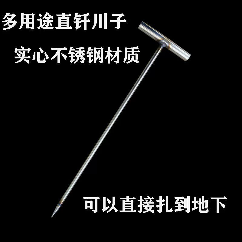 Stainless Steel T-Shaped Pickaxe, Ice Pick, Fish Pricker, Ice Piercer, Construction Site Surveying and Marking Tool, Traditional Firewood Stove