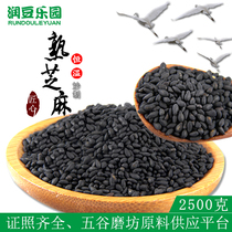 Fried black sesame seeds 5kg fragrant clean sand-free instant ready-to-eat non-washed freshly ground soy milk raw materials low temperature baking grains