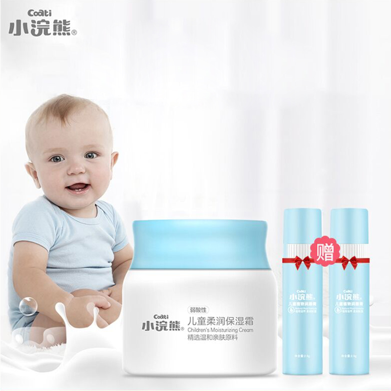 小浣熊婴儿面霜宝宝擦脸霜保湿滋润补水幼儿童润肤乳面霜送润唇膏