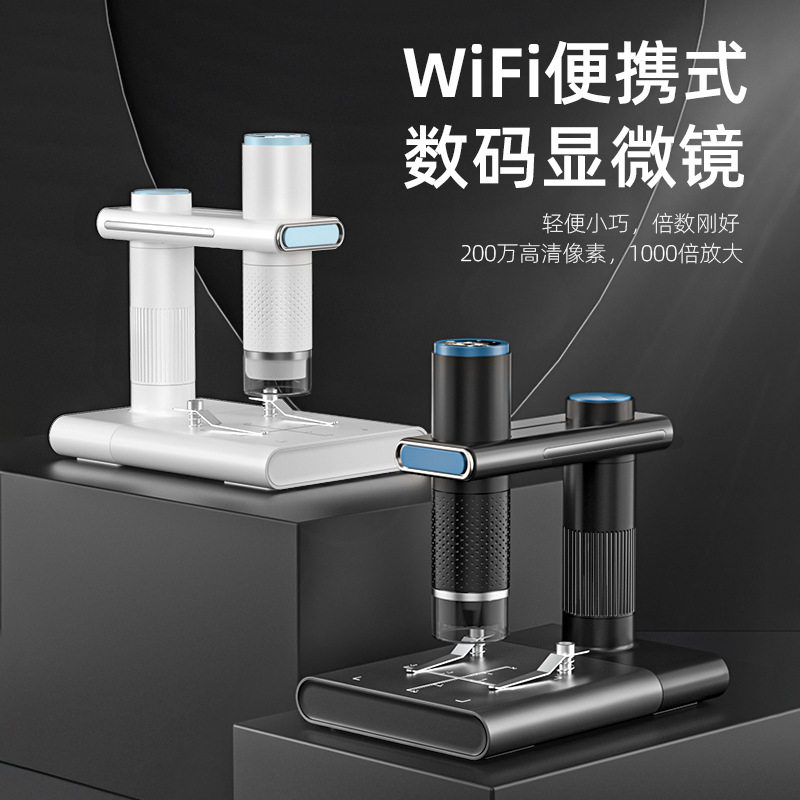 High-definition WIFI mobile phone industrial electron microscope 1000 times high definition portable digital magnifier circuit board repair-Taobao