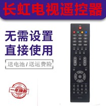 Changhong LCD TV remote RP57CC 57H 57G 57AX 57B 57L 57CC-1 57C