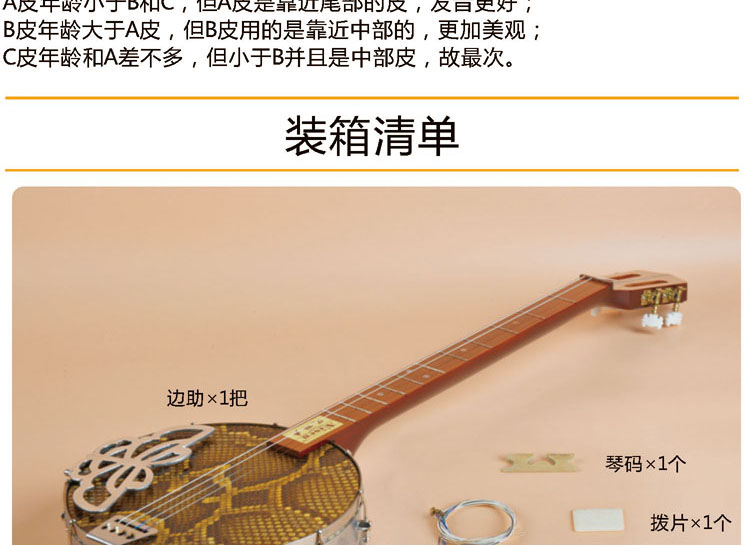 Nhạc cụ Qinqin cao cấp da trăn bốn dây nhạc cụ Qinqin quốc gia gảy trong khi giúp bướm đàn piano nhạc cụ Quảng Đông saotruc maomeo
