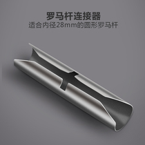 Ouxuan 28mm diameter hollow Roman Rod connector connector connector